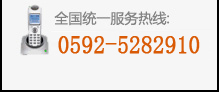 ȫ(gu)(w)ᾀ(xin):0592-5282910
